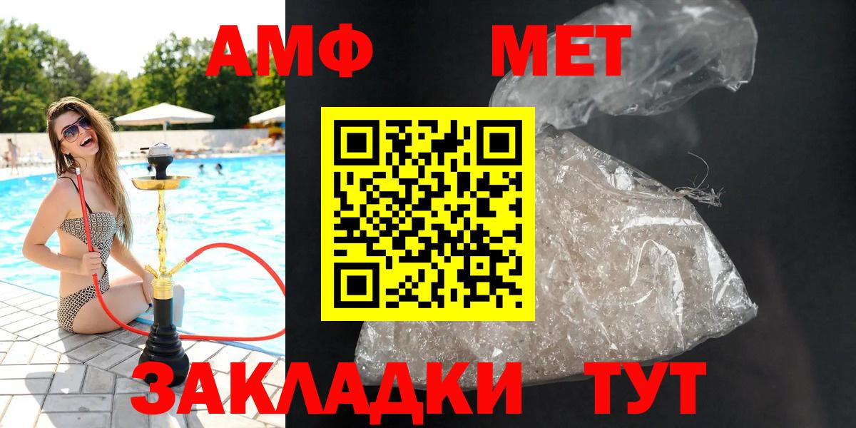 АМФЕТАМИН  Amphetamine  Назрань  Вход с VPN  АМФЕТАМИН 97% 