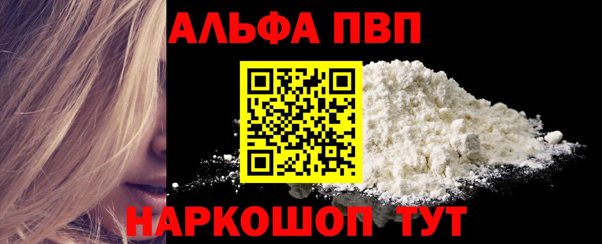 А ПВП СК КРИС  Вход с VPN  Назрань  А ПВП кристаллы  Alpha-PVP Соль 