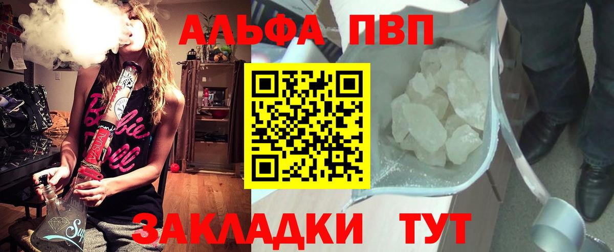 APVP крисы CK Назрань
