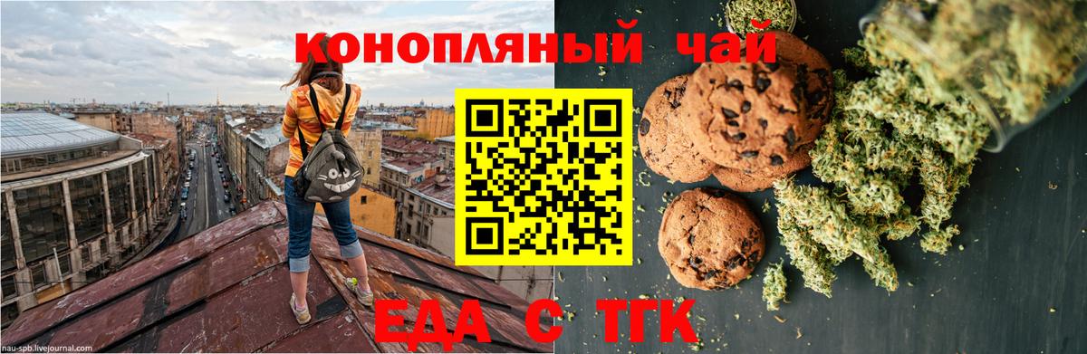 Canna-Cookies конопля  Вход с VPN  Назрань 