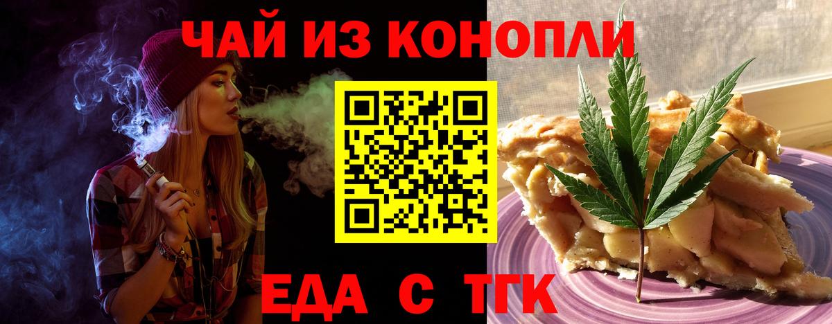 Печенье с ТГК марихуана Назрань