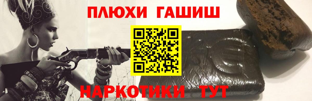 Назрань  купить   Вход с VPN  ГАШ Cannabis  Гашиш 