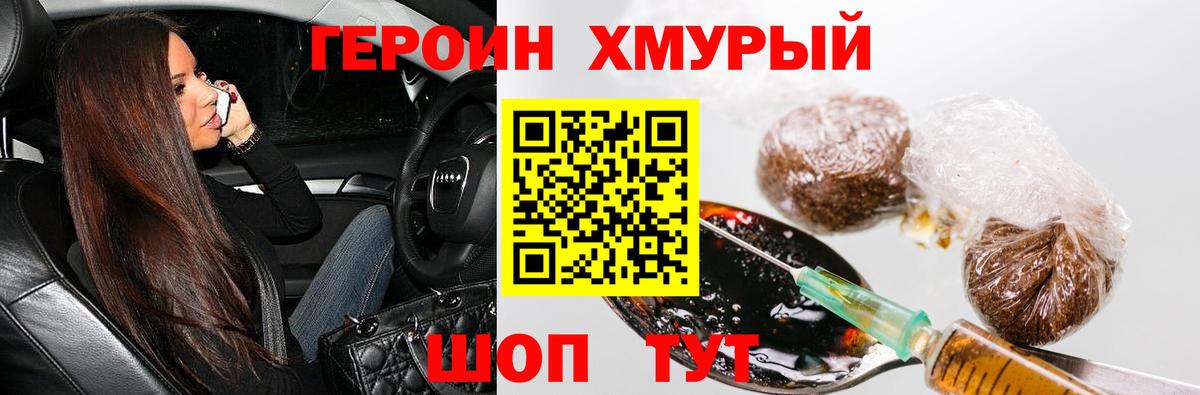 ГЕРОИН афганец Назрань