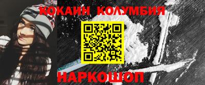 кокаин премиум Шелехов