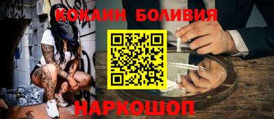 кокаин премиум Шелехов