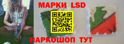 марки lsd Шахты
