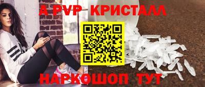 ALPHA PVP Шебекино