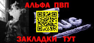 ALPHA PVP Шебекино