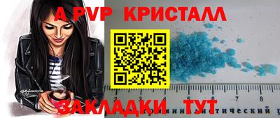 ALPHA PVP Шебекино