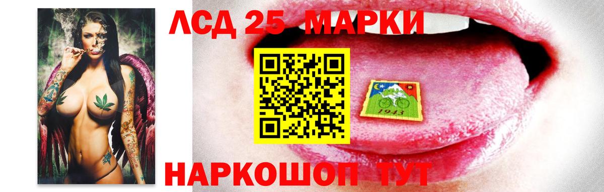 LSD-25 экстази  Вход с VPN  Назрань  ЛСД экстази ecstasy 