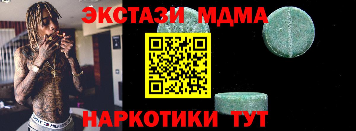 MDMA  Вход с VPN  Назрань  МДМА crystal 