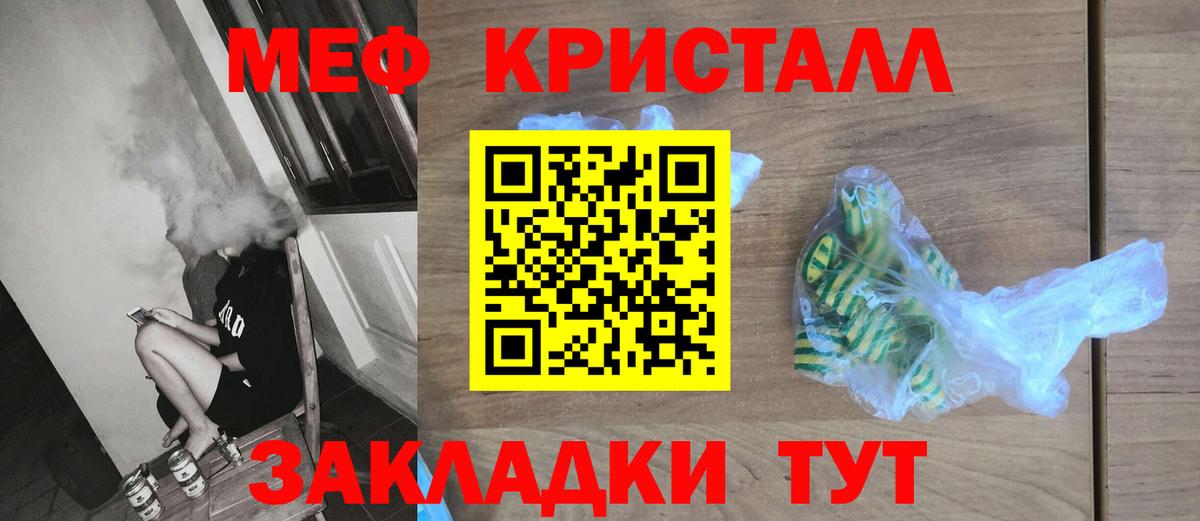 Назрань  МЯУ-МЯУ mephedrone  МЯУ-МЯУ мука  Меф  цена наркотик  Мефедрон  Вход с VPN 