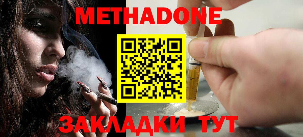 Назрань  Метадон кристалл  МЕТАДОН мёд  Вход с VPN 