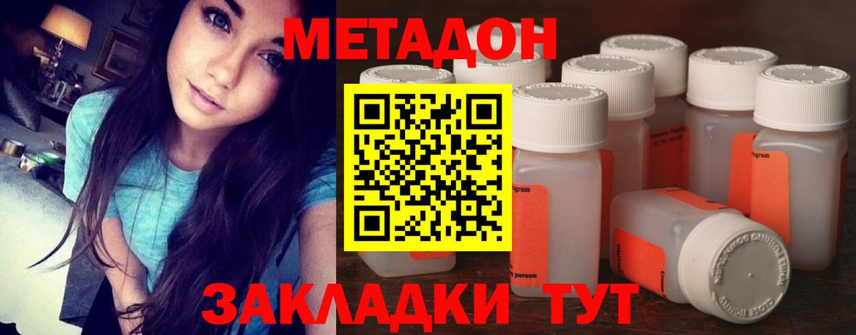 Метадон VHQ Назрань
