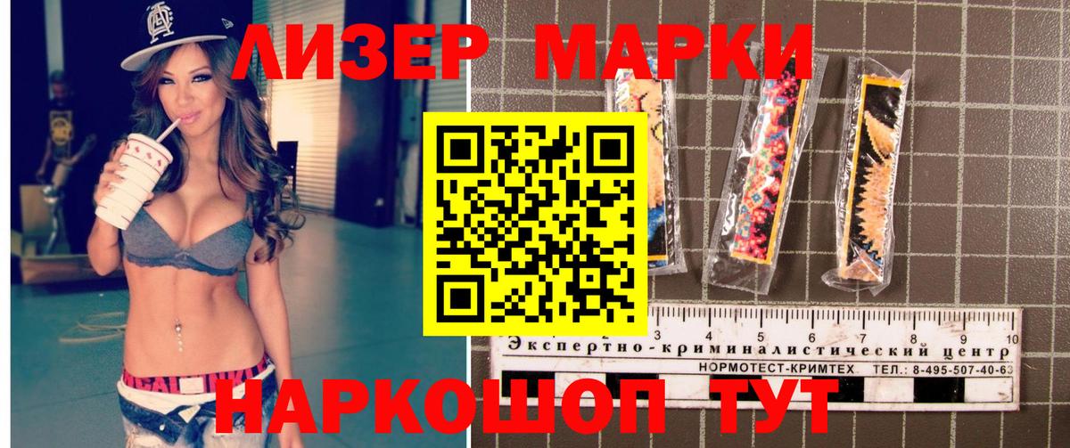 Наркотические марки 1500мкг Назрань