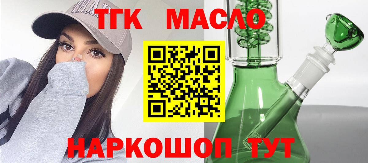 Дистиллят ТГК THC oil Назрань