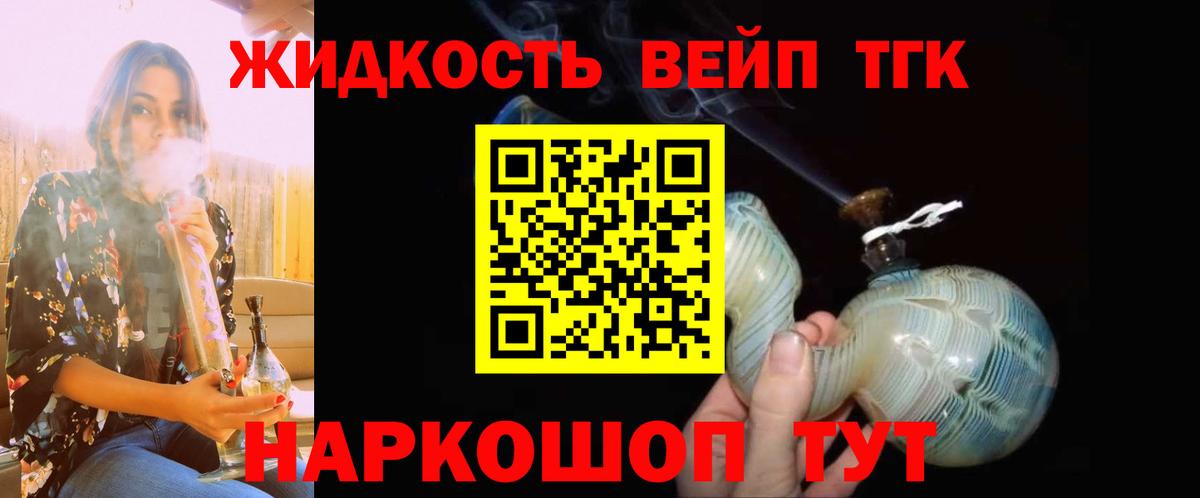 Назрань  ТГК гашишное масло  Вход с VPN  Дистиллят ТГК гашишное масло 